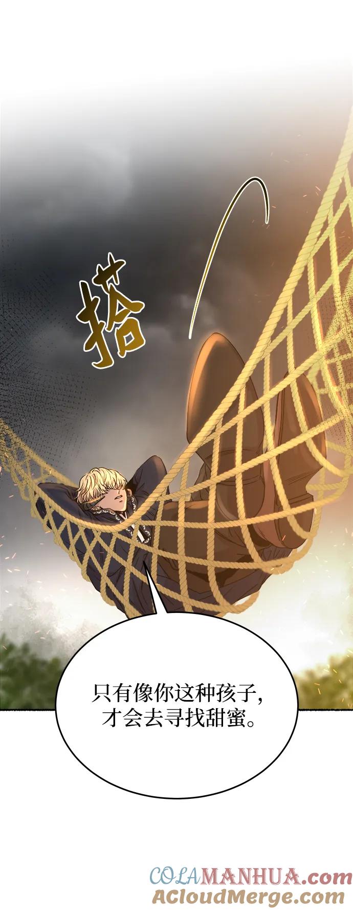 废皇子的神祕爱人 第149话 无法避免（4） 第22页