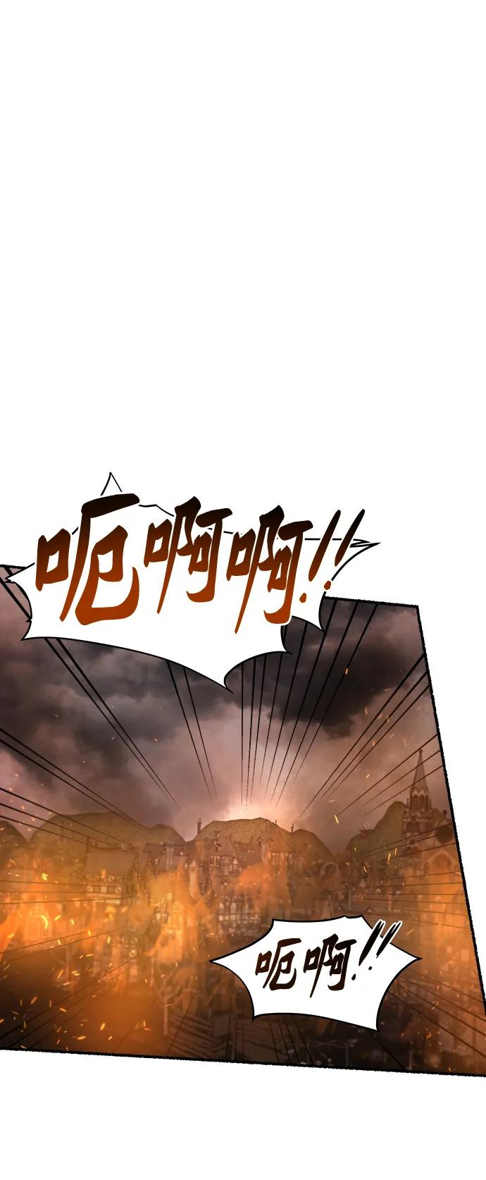 废皇子的神祕爱人 第149话 无法避免（4） 第42页
