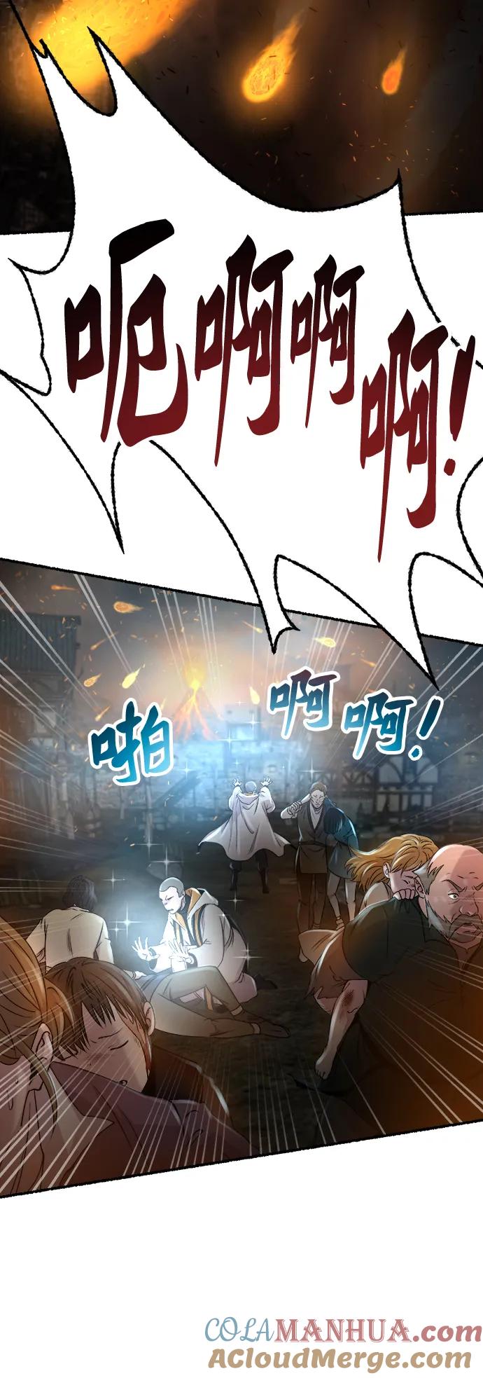 废皇子的神祕爱人 第149话 无法避免（4） 第7页