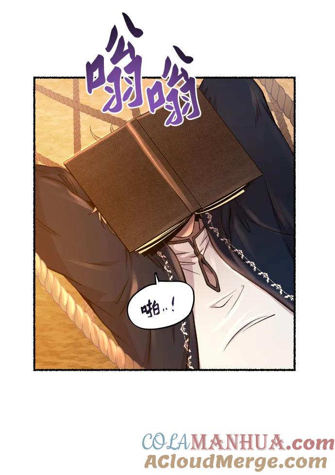 废皇子的神祕爱人 第149话 无法避免（4） 第25页