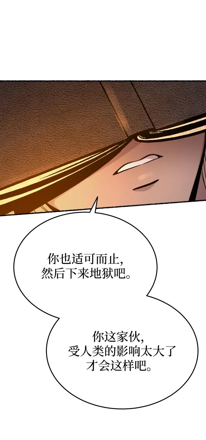 废皇子的神祕爱人 第149话 无法避免（4） 第27页