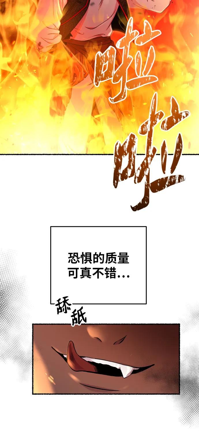 废皇子的神祕爱人 第149话 无法避免（4） 第53页
