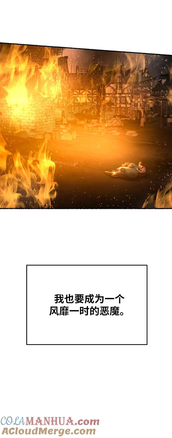 废皇子的神祕爱人 第149话 无法避免（4） 第55页