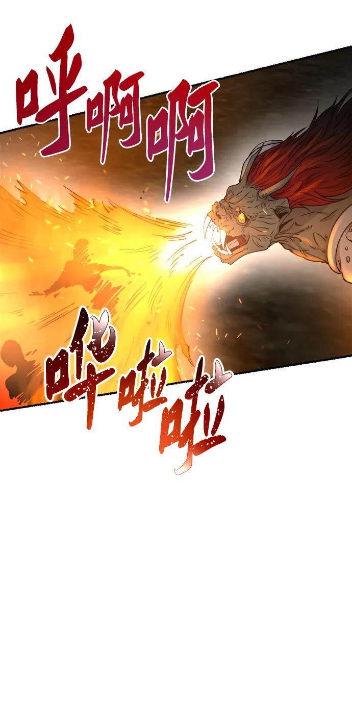 废皇子的神祕爱人 第149话 无法避免（4） 第44页