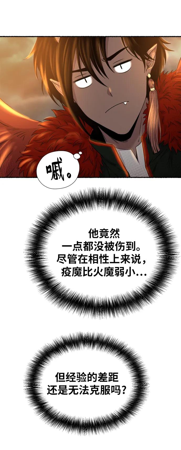 废皇子的神祕爱人 第149话 无法避免（4） 第20页