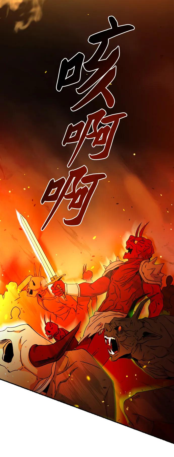 废皇子的神祕爱人 第149话 无法避免（4） 第41页