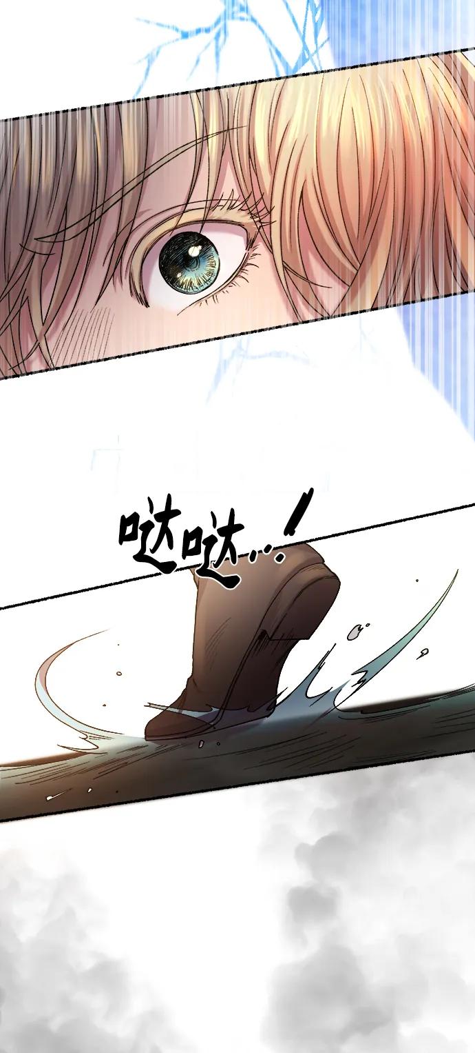 废皇子的神祕爱人 第150话 无法避免（5） 第3页