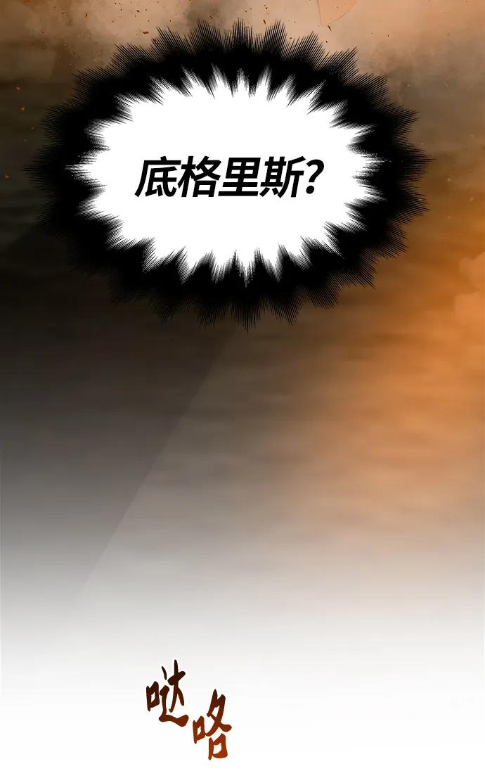 废皇子的神祕爱人 第150话 无法避免（5） 第15页