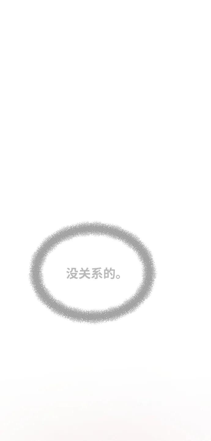 废皇子的神祕爱人 第150话 无法避免（5） 第27页