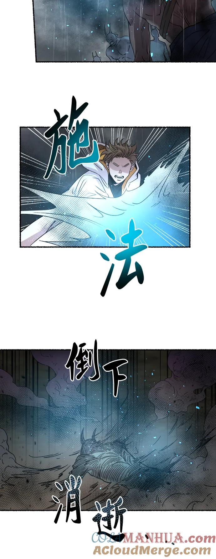 废皇子的神祕爱人 第150话 无法避免（5） 第41页