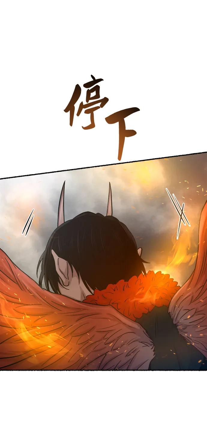 废皇子的神祕爱人 第150话 无法避免（5） 第36页