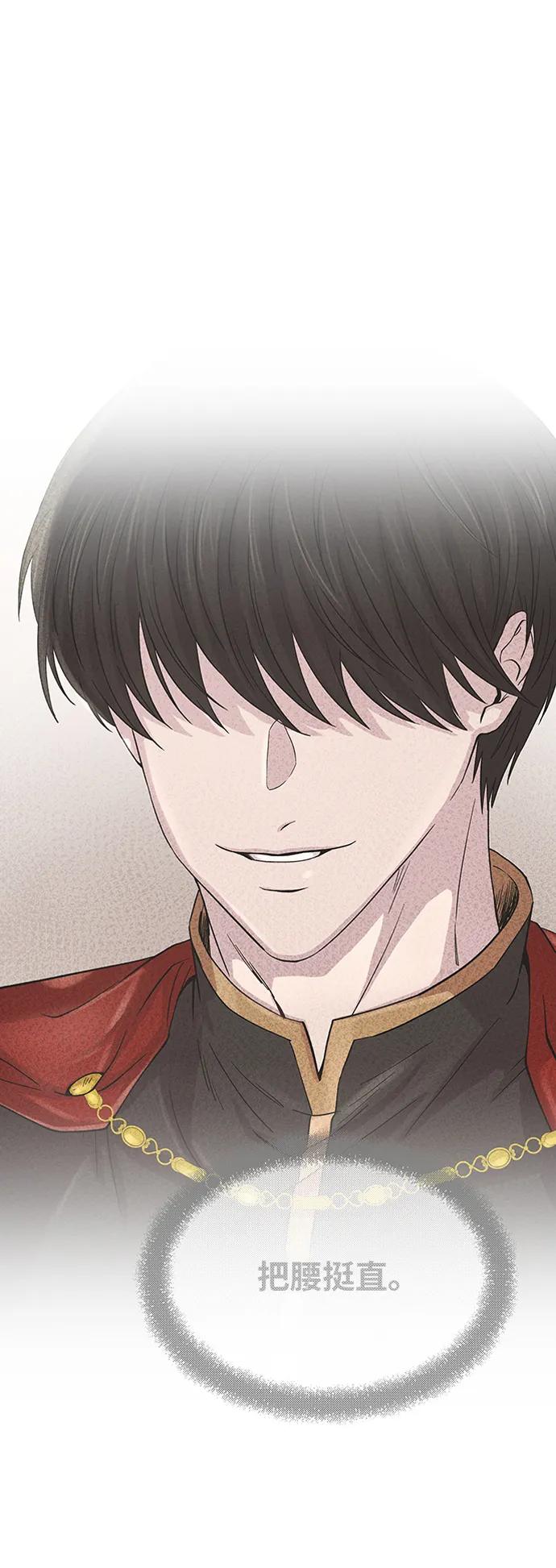 废皇子的神祕爱人 第150话 无法避免（5） 第25页