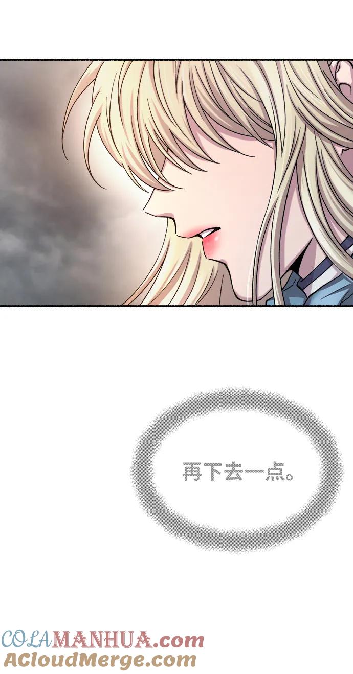 废皇子的神祕爱人 第150话 无法避免（5） 第23页
