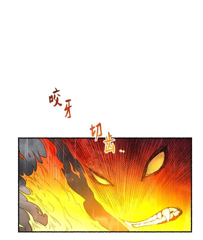废皇子的神祕爱人 第150话 无法避免（5） 第42页