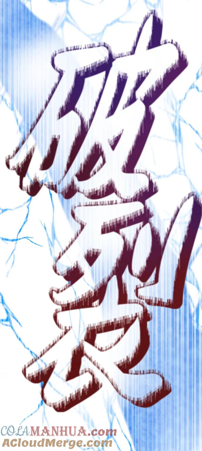 废皇子的神祕爱人 第150话 无法避免（5） 第2页