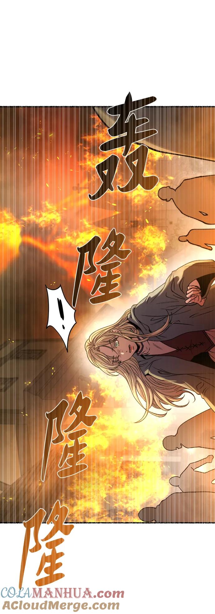 废皇子的神祕爱人 第150话 无法避免（5） 第5页