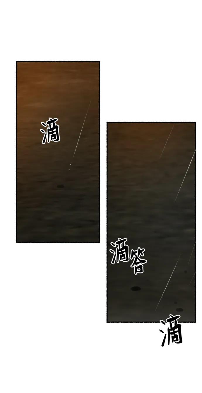 废皇子的神祕爱人 第150话 无法避免（5） 第37页