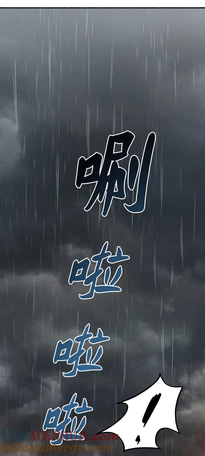 废皇子的神祕爱人 第150话 无法避免（5） 第38页