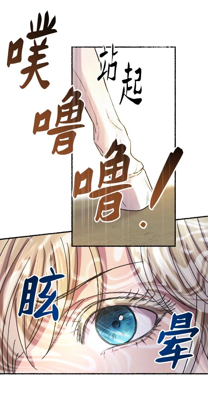 废皇子的神祕爱人 第150话 无法避免（5） 第18页