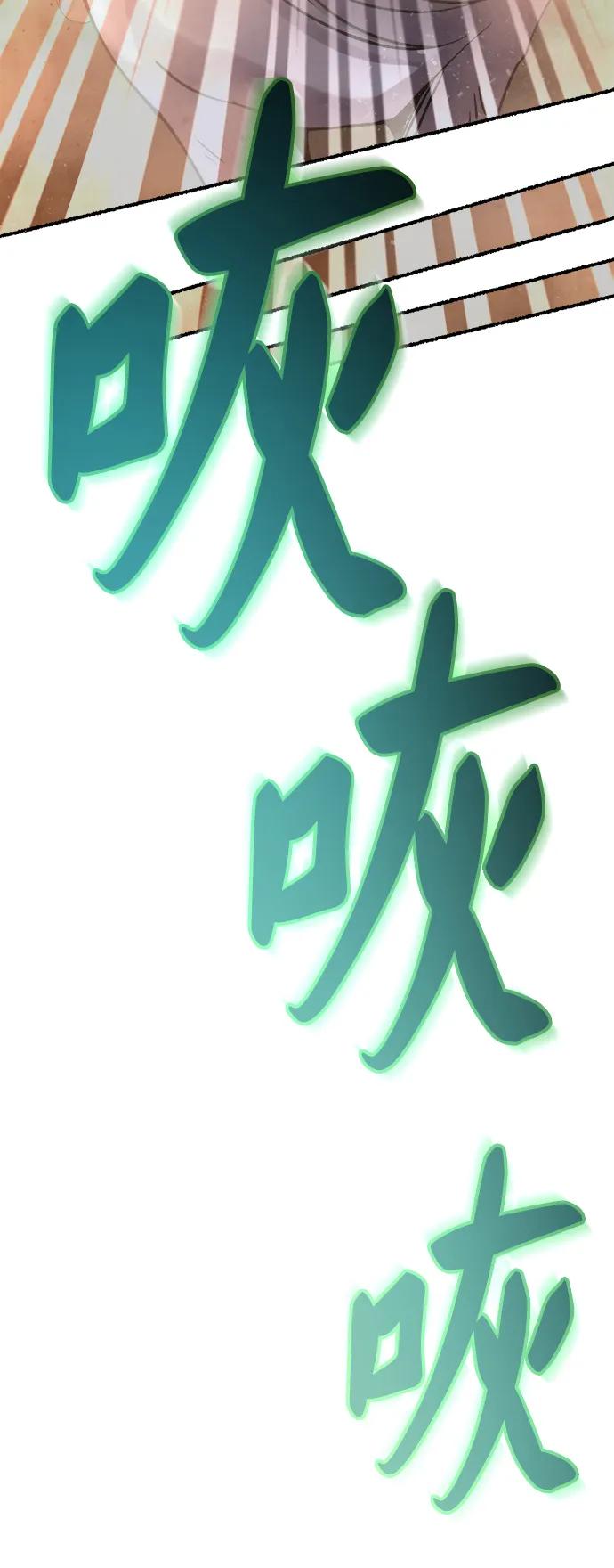 废皇子的神祕爱人 第150话 无法避免（5） 第31页