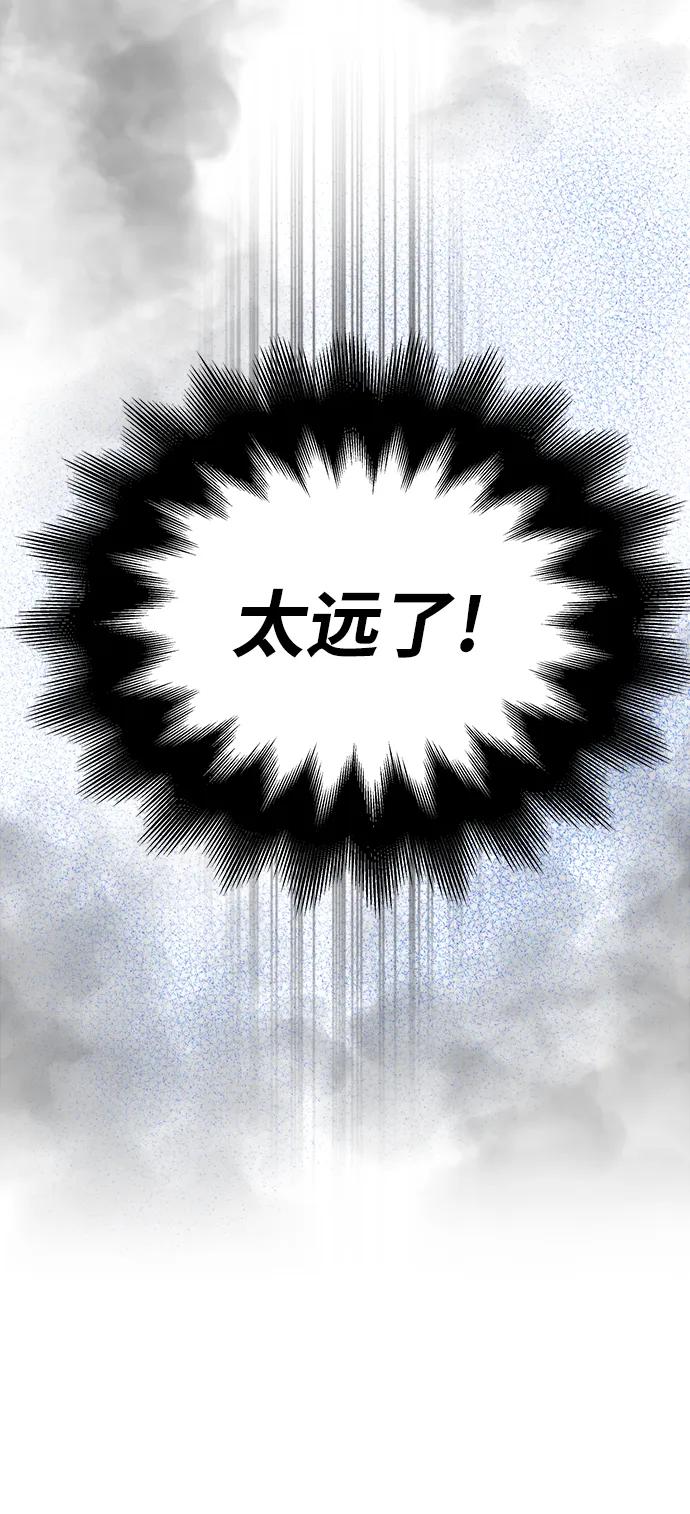 废皇子的神祕爱人 第150话 无法避免（5） 第4页