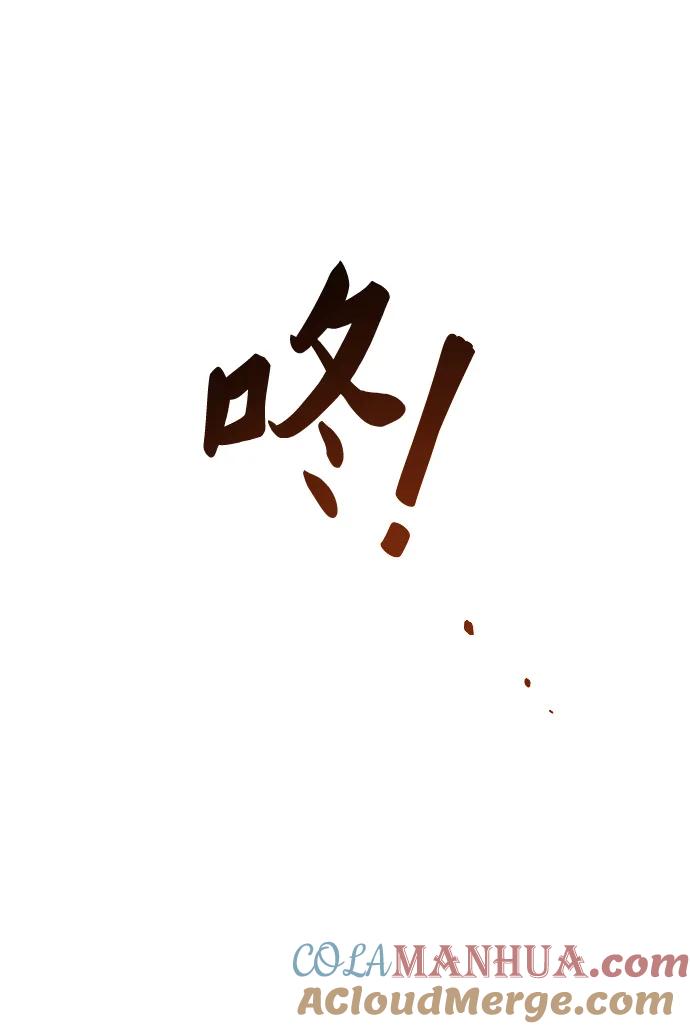 废皇子的神祕爱人 第150话 无法避免（5） 第20页