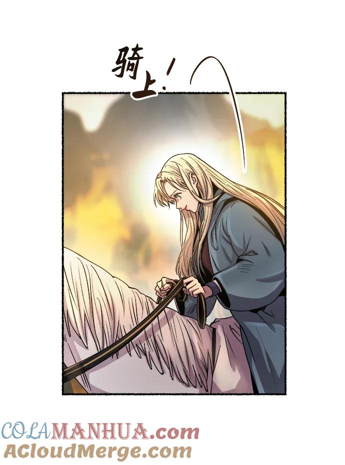 废皇子的神祕爱人 第150话 无法避免（5） 第17页