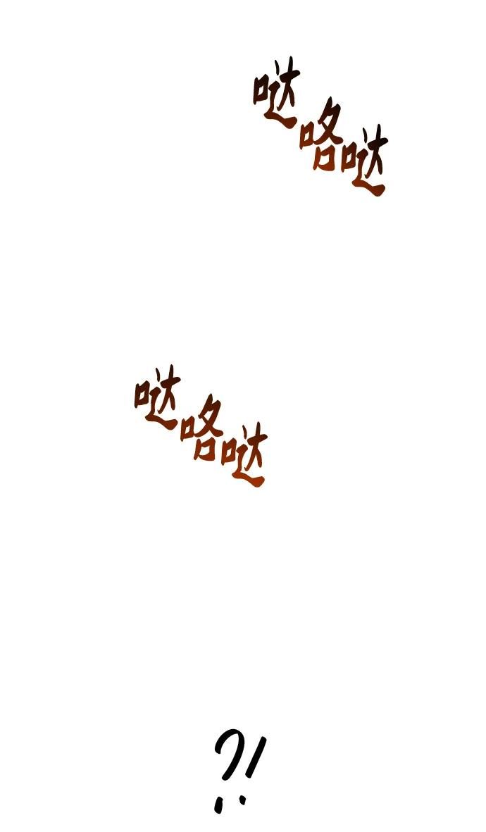 废皇子的神祕爱人 第150话 无法避免（5） 第13页
