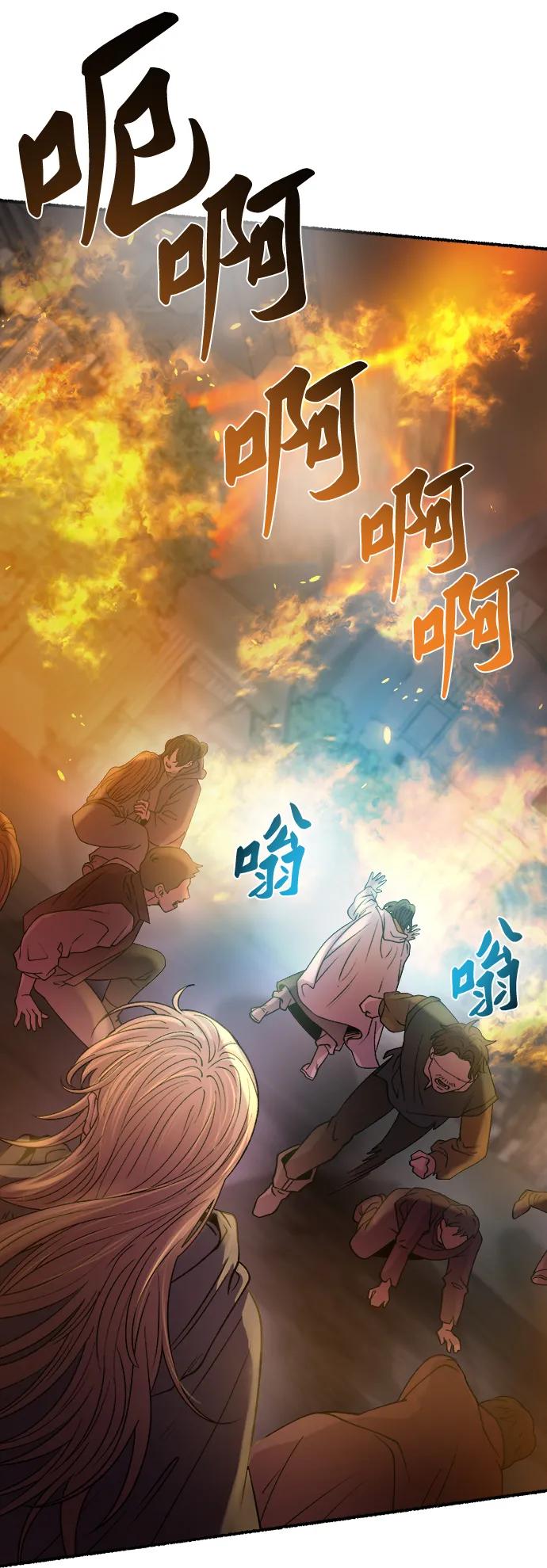 废皇子的神祕爱人 第150话 无法避免（5） 第7页