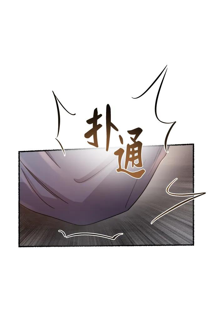 废皇子的神祕爱人 第150话 无法避免（5） 第6页