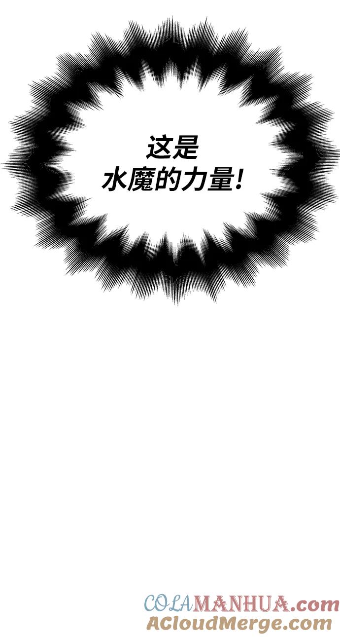 废皇子的神祕爱人 第150话 无法避免（5） 第47页