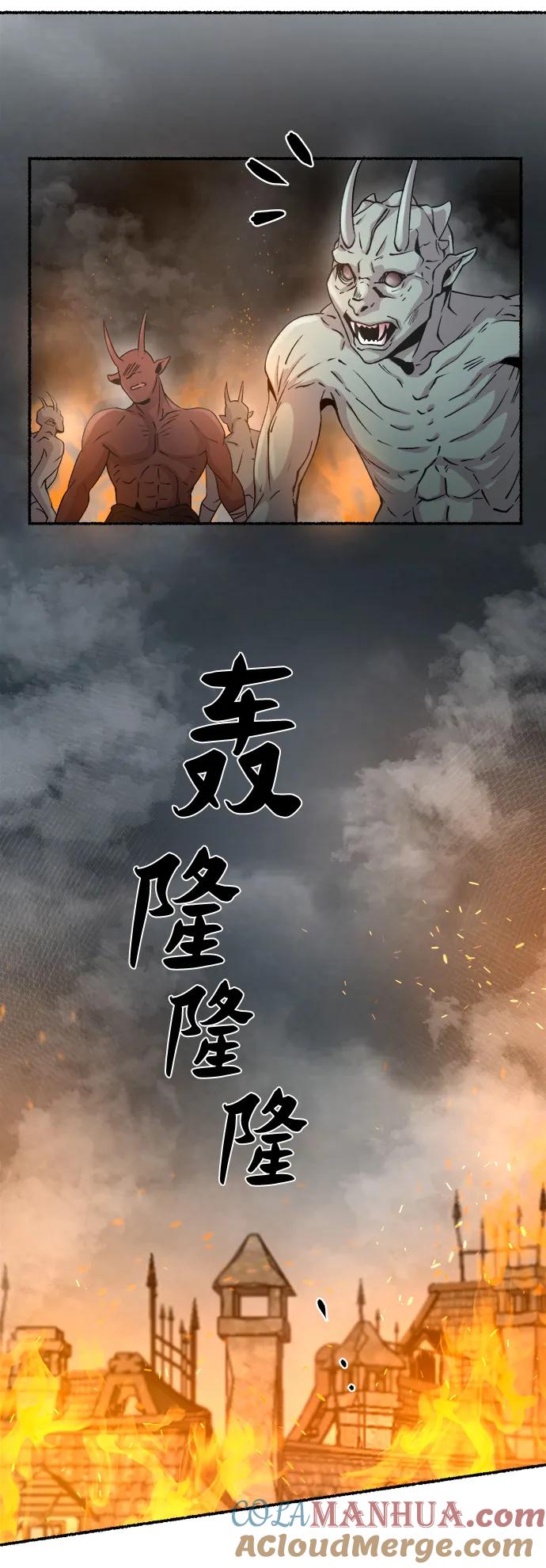 废皇子的神祕爱人 第150话 无法避免（5） 第35页