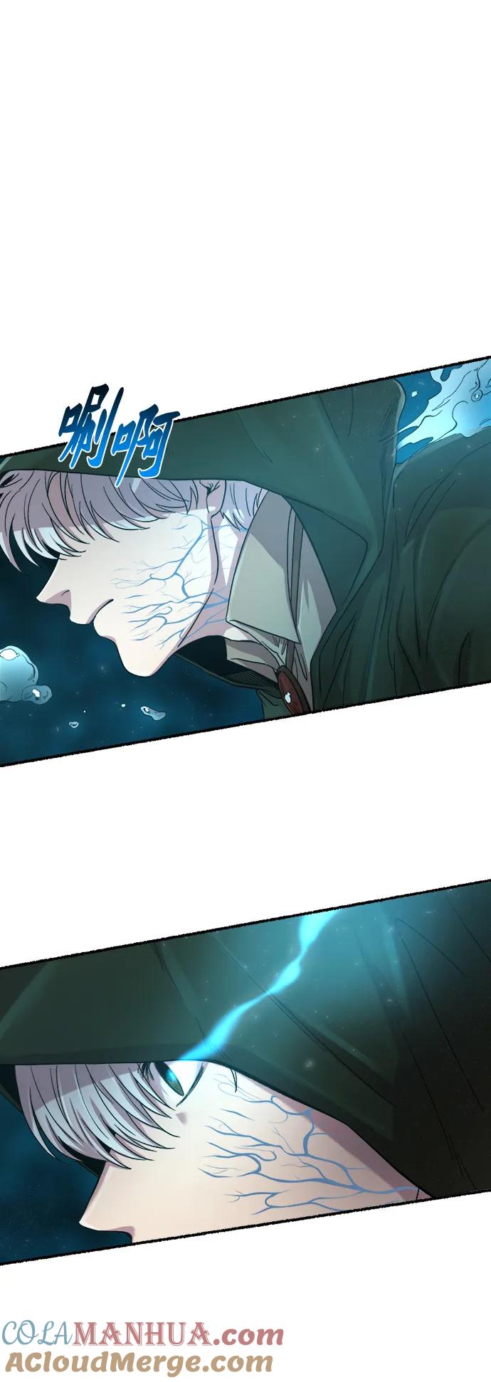 废皇子的神祕爱人 第150话 无法避免（5） 第44页