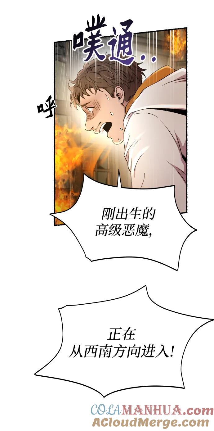 废皇子的神祕爱人 第151话 无法避免（6） 第13页