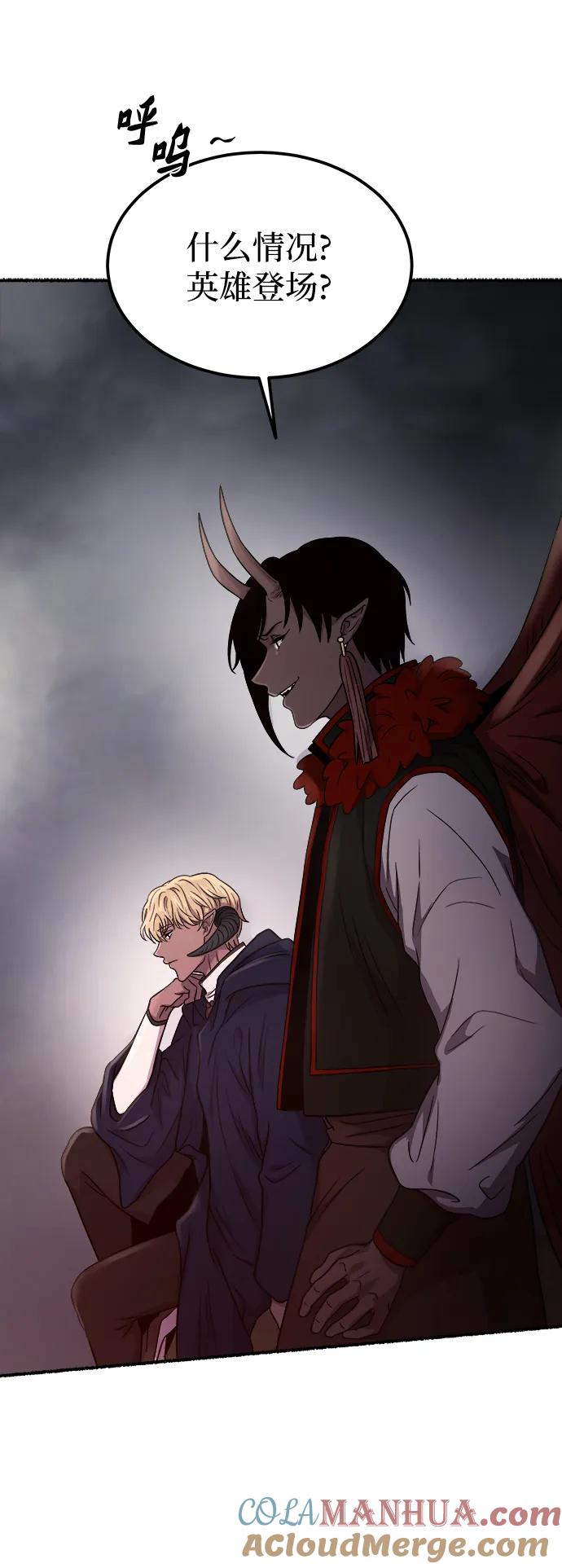 废皇子的神祕爱人 第151话 无法避免（6） 第37页