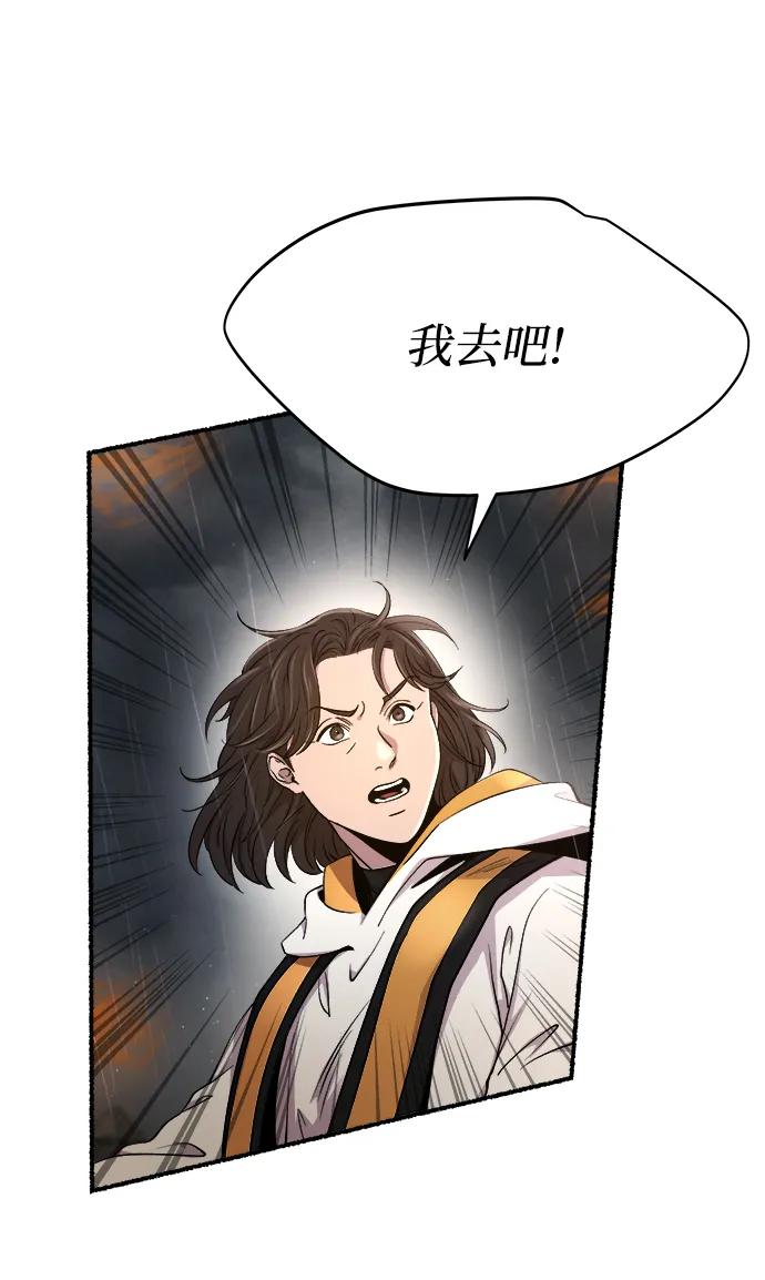 废皇子的神祕爱人 第151话 无法避免（6） 第14页