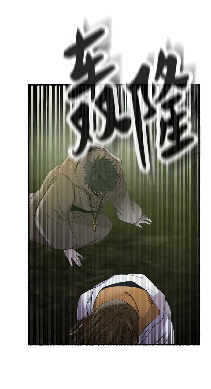 废皇子的神祕爱人 第151话 无法避免（6） 第54页