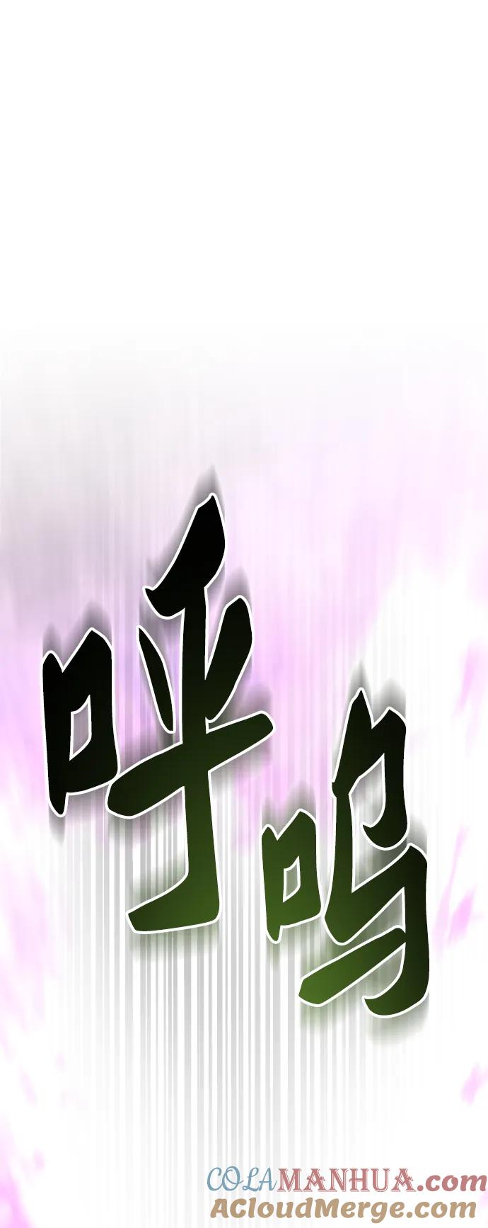 废皇子的神祕爱人 第151话 无法避免（6） 第49页