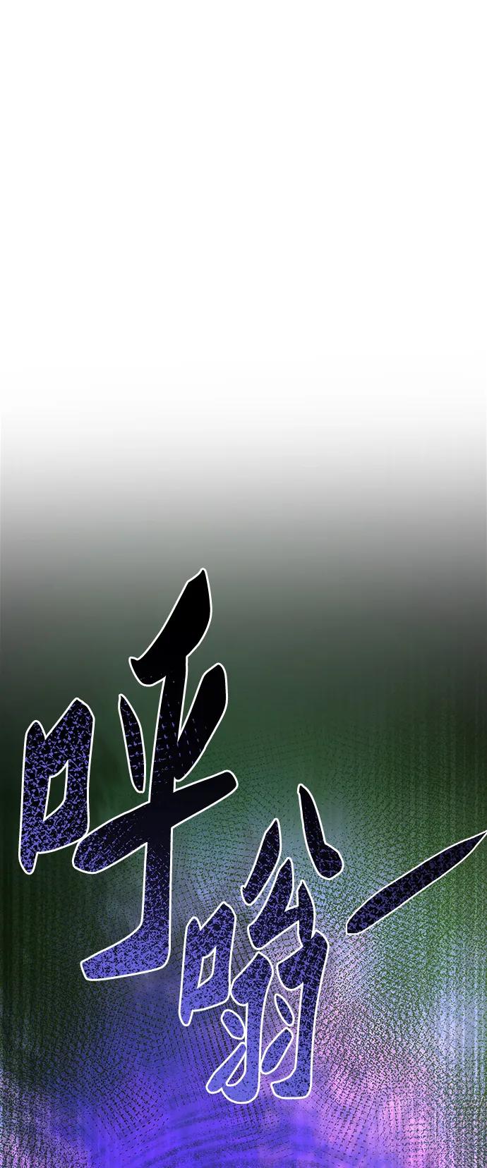 废皇子的神祕爱人 第151话 无法避免（6） 第57页