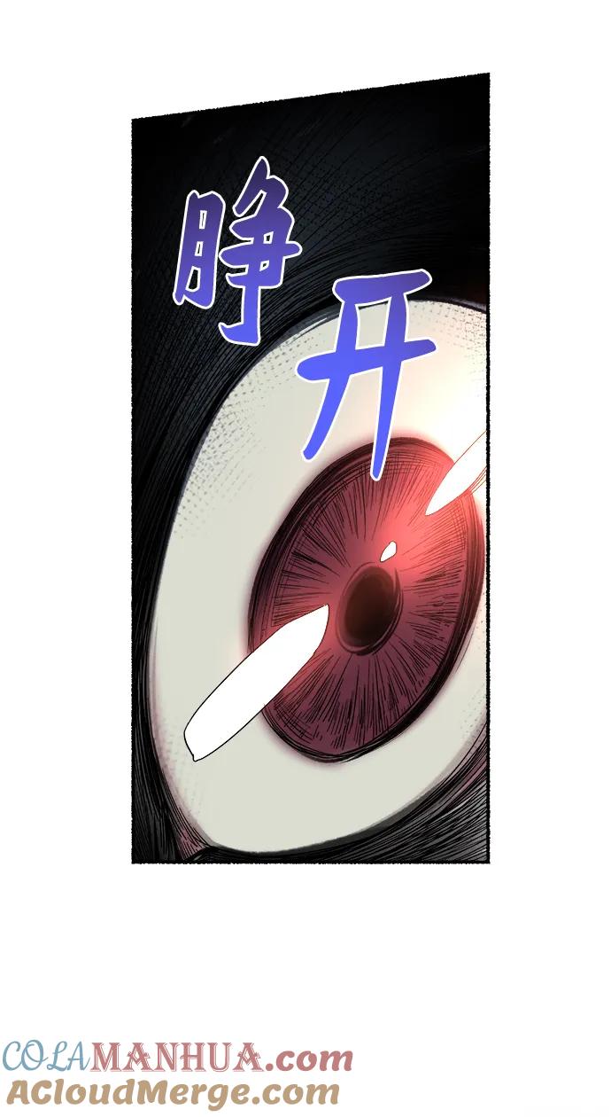 废皇子的神祕爱人 第151话 无法避免（6） 第28页