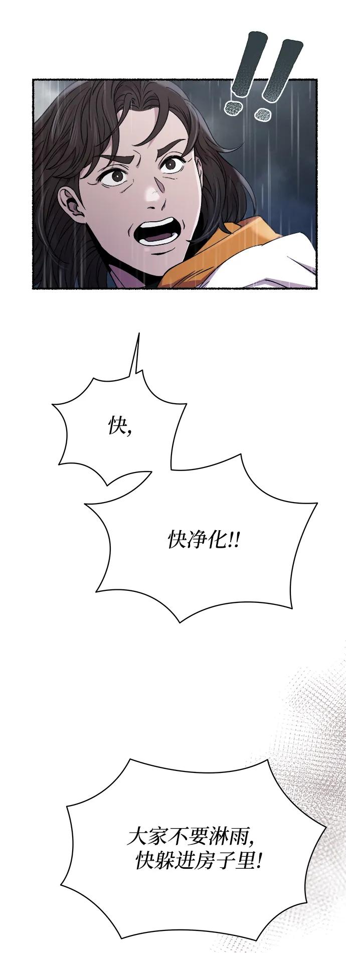 废皇子的神祕爱人 第151话 无法避免（6） 第20页