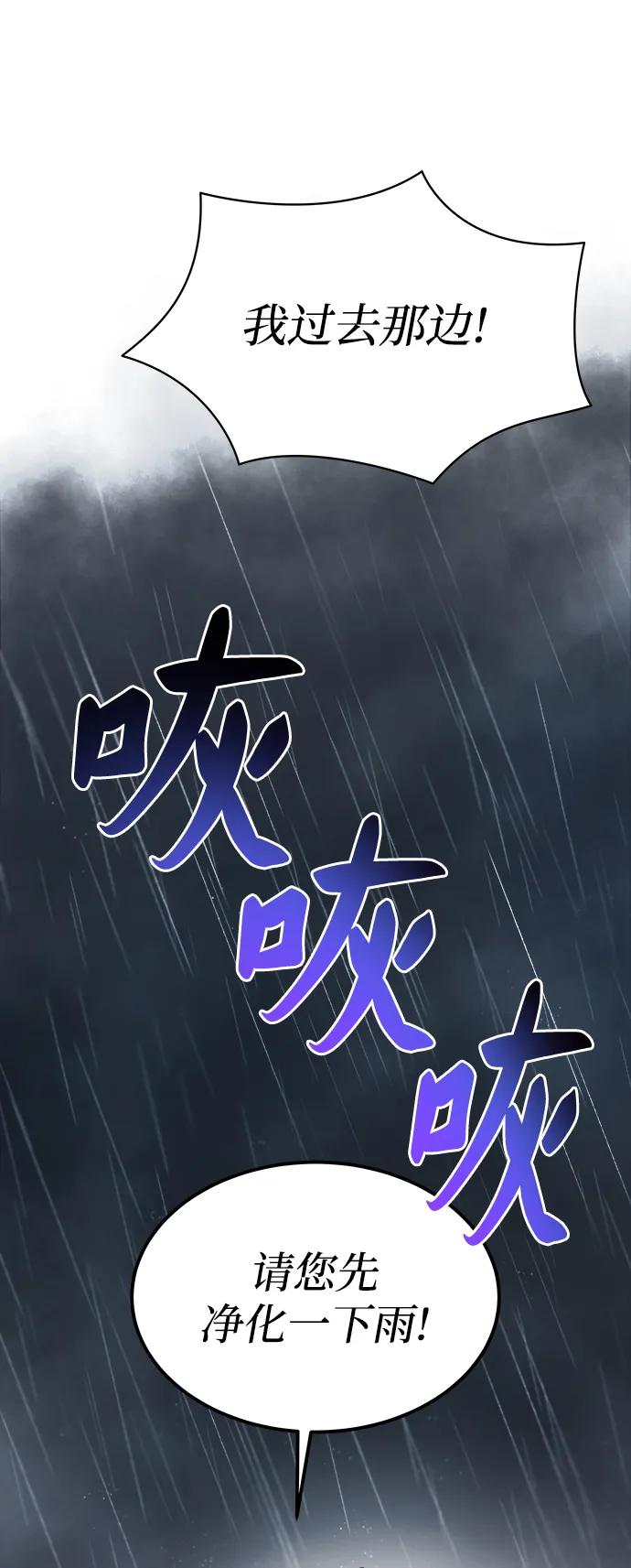 废皇子的神祕爱人 第151话 无法避免（6） 第15页