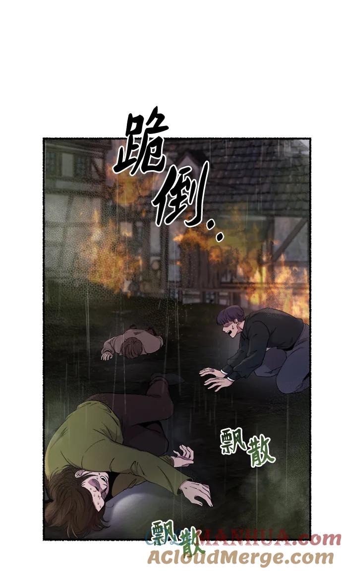 废皇子的神祕爱人 第151话 无法避免（6） 第19页