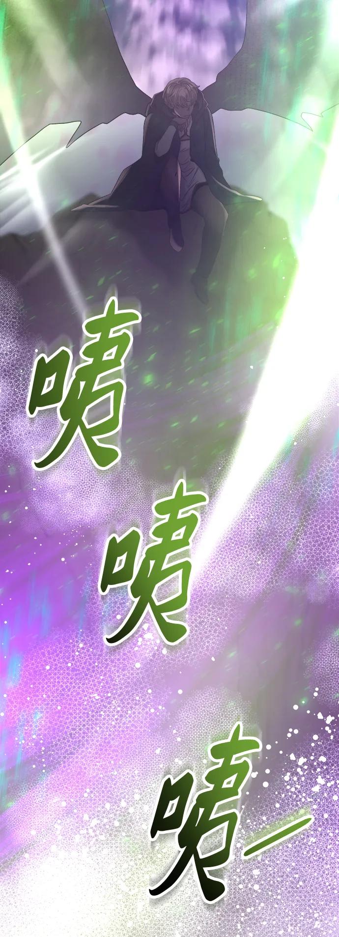 废皇子的神祕爱人 第151话 无法避免（6） 第51页