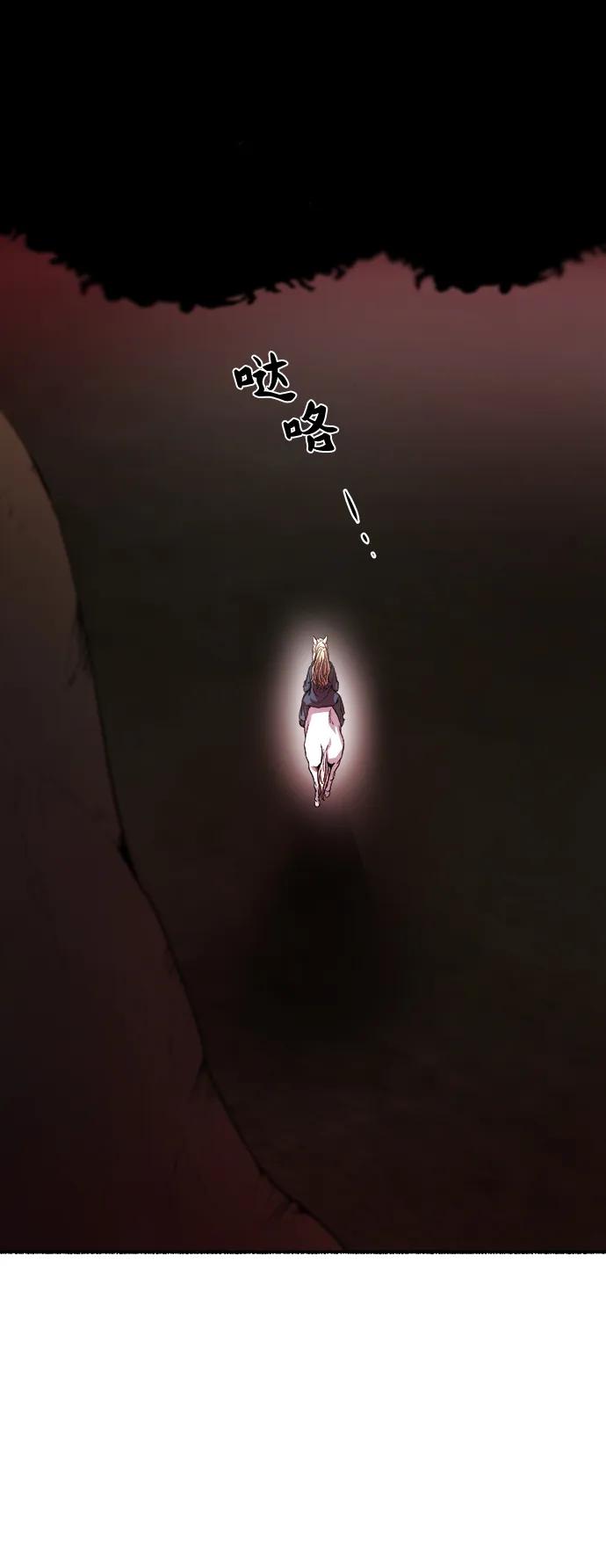废皇子的神祕爱人 第151话 无法避免（6） 第33页
