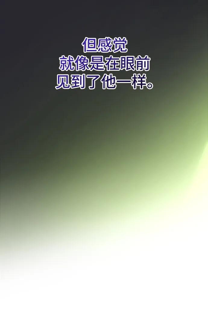 废皇子的神祕爱人 第151话 无法避免（6） 第68页