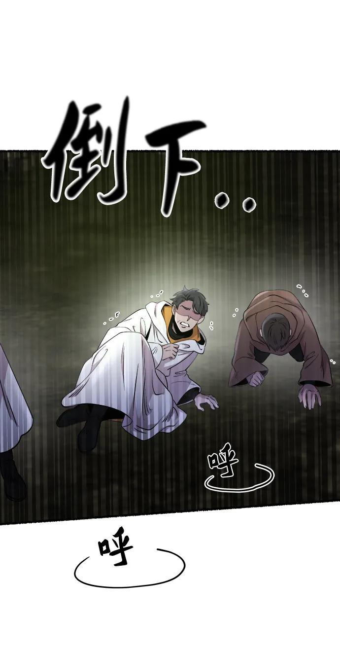 废皇子的神祕爱人 第151话 无法避免（6） 第60页