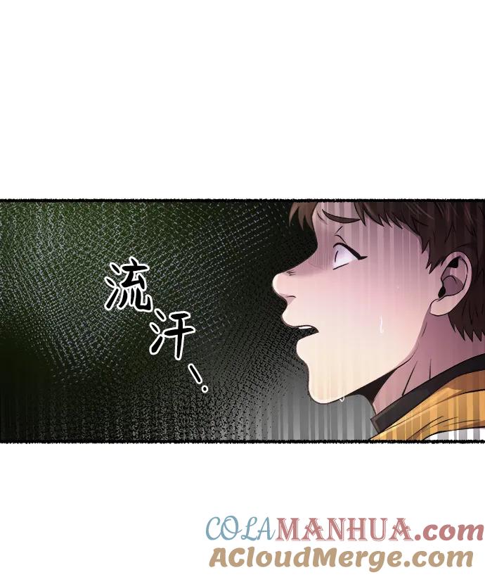 废皇子的神祕爱人 第151话 无法避免（6） 第61页