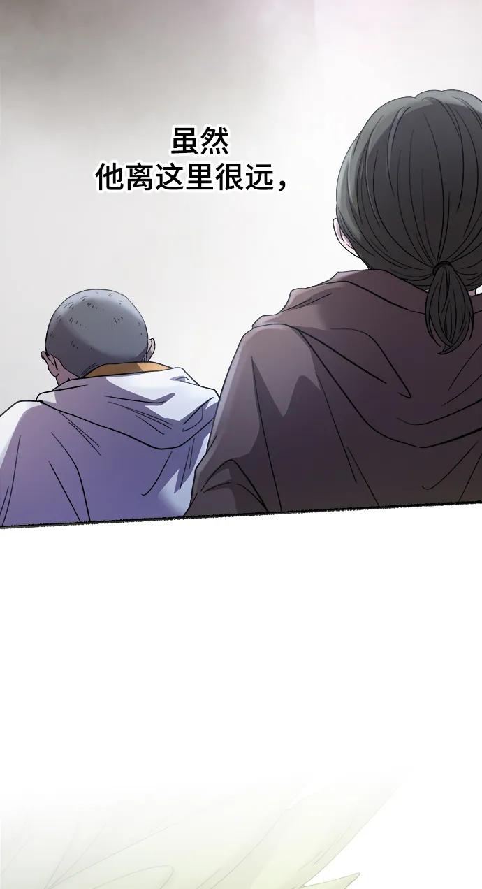 废皇子的神祕爱人 第151话 无法避免（6） 第65页