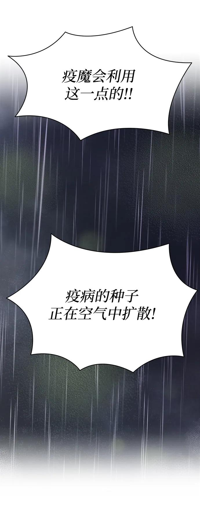废皇子的神祕爱人 第151话 无法避免（6） 第18页